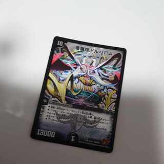 Darkness Demon Dorvalom SR 1/14