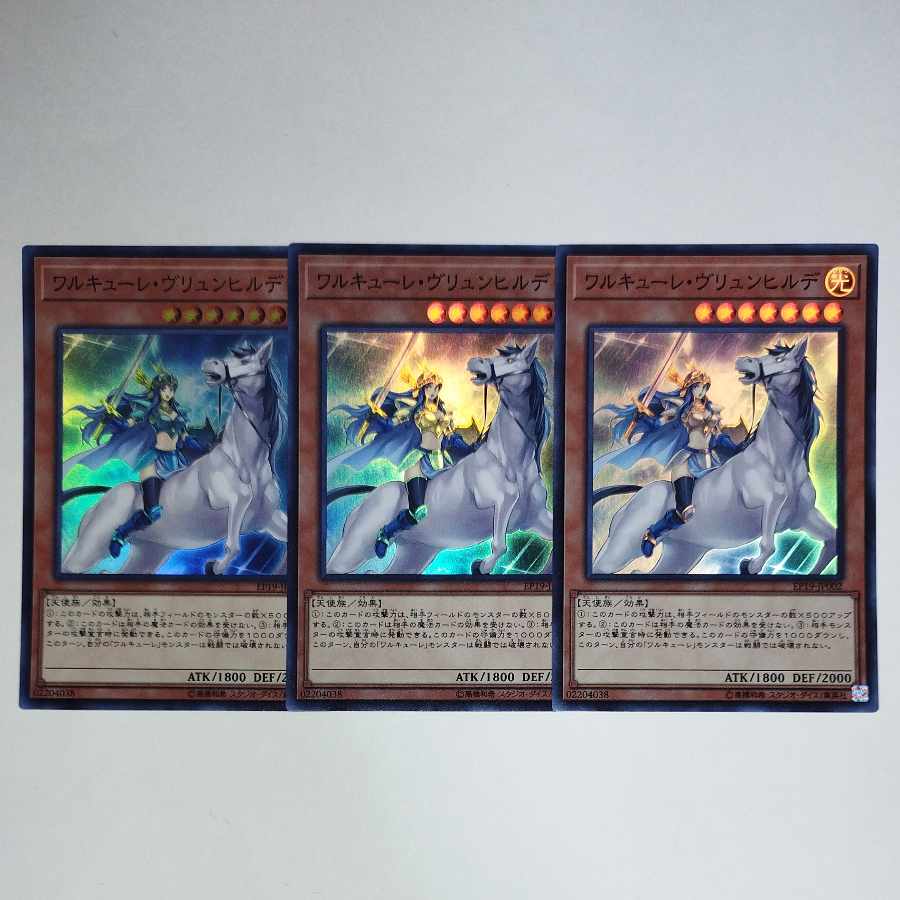 Yu-Gi-Oh Valkyrie Brunhilde Super Rare