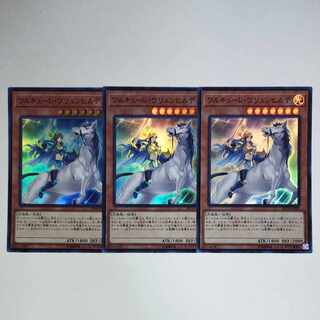 Yu-Gi-Oh Valkyrie Brunhilde Super Rare