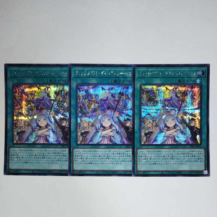 Yu-Gi-Oh Witchcrafter Unveiling Secret Rare