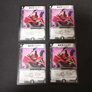 威牙忍クロカゲ R 12/55/Y7　4枚