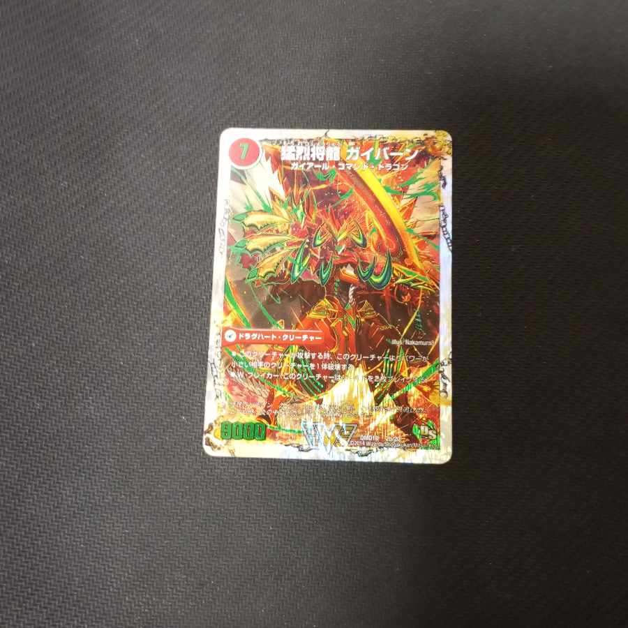 Shoryu Ken Gaiairu|Raging Shoryu Gaiban (Super Deck Spec.) VIC 2a/20|2b/20