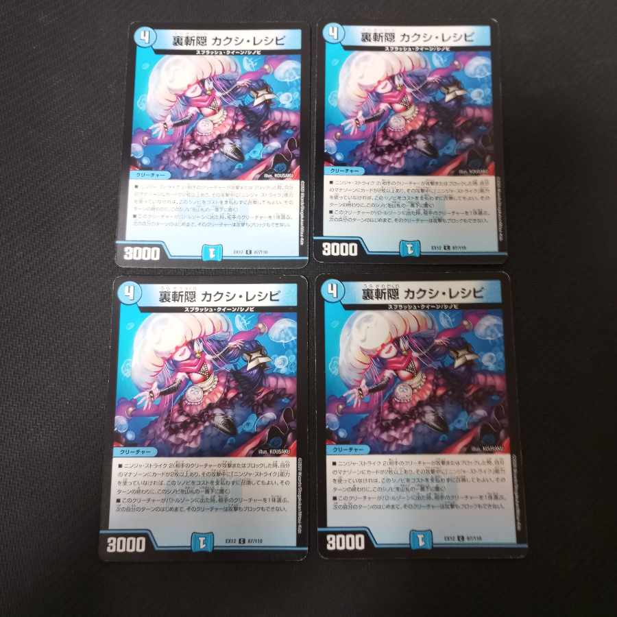 Urazan hide Kakushi recipe C 87/110 4 sheets