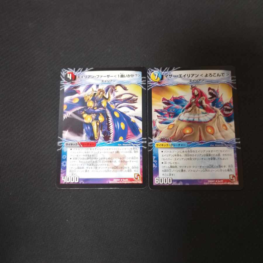 Alien Father <Would you like a song? ＞ Mother Alien Yorokonde Set