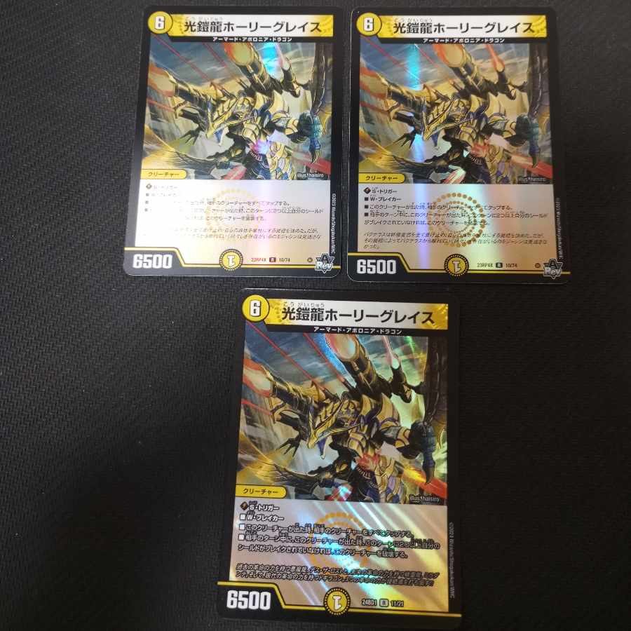 Holy Graces, Light Armored Dragon 3 pieces