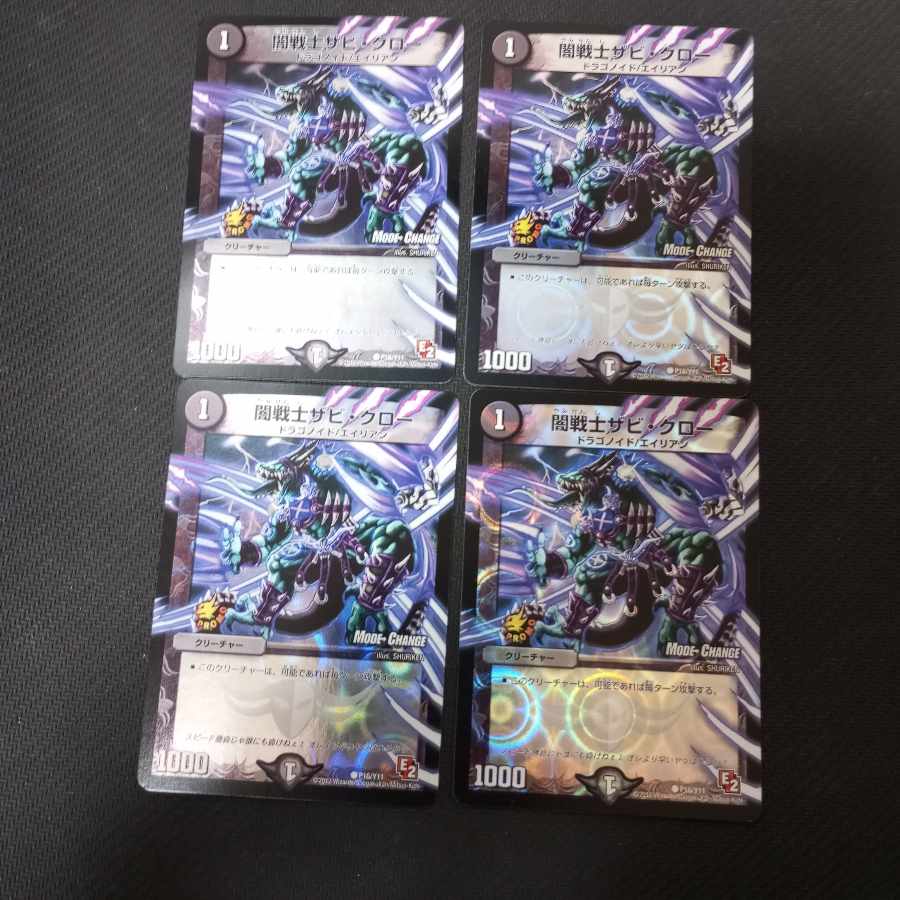 Yami Warrior Zabi Claw (MODE CHANGE) C-foil P16/Y11 4 pieces