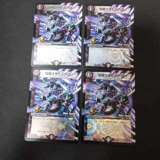 Yami Warrior Zabi Claw (MODE CHANGE) C-foil P16/Y11 4 pieces
