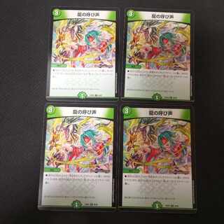 Call of the Dragon 4 sheets