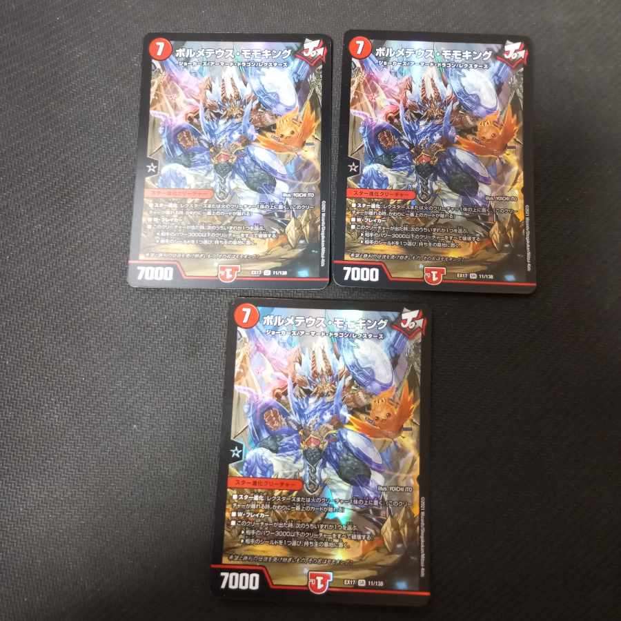 Bormetheus Momo King SR 11/138 3 copies