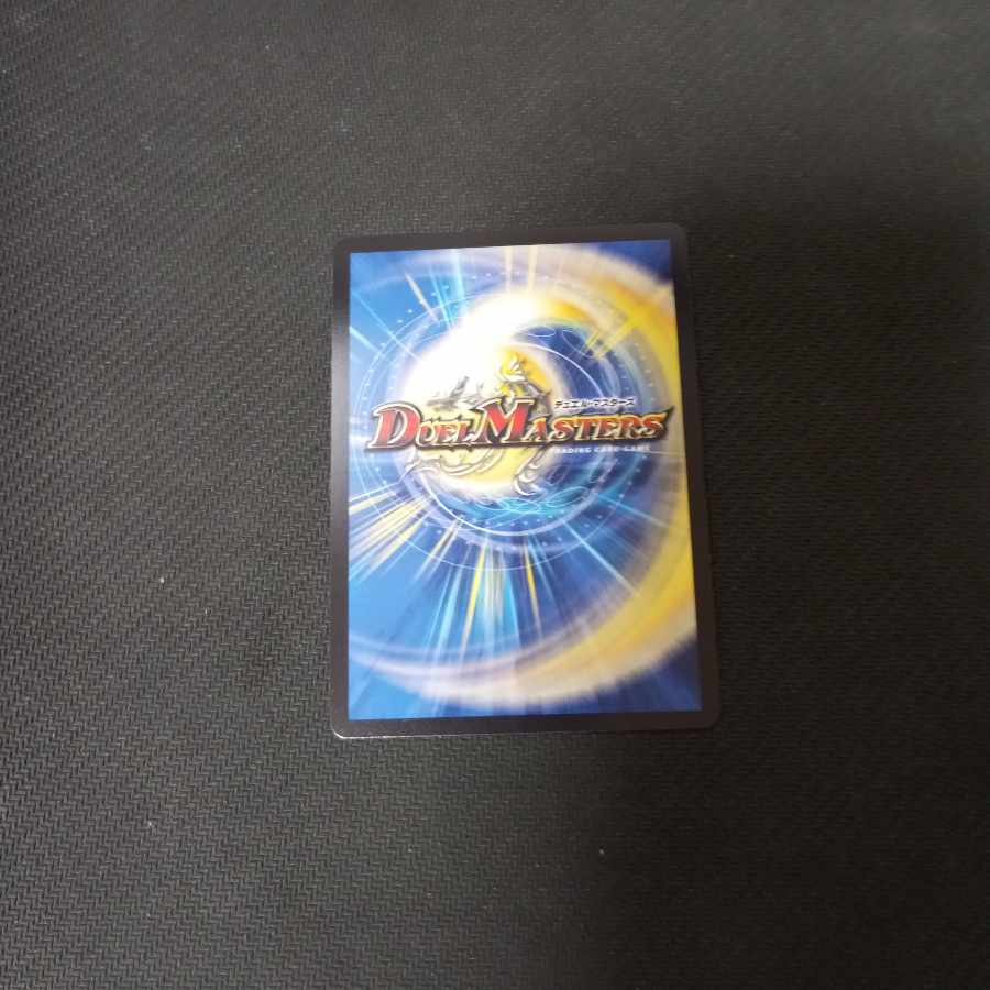 Gya, the Earth-Sealing Dragon (Character Premium Treasure) SR PR3/PR5