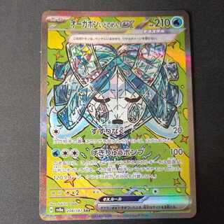 Augerpon Ido noodles ex SAR