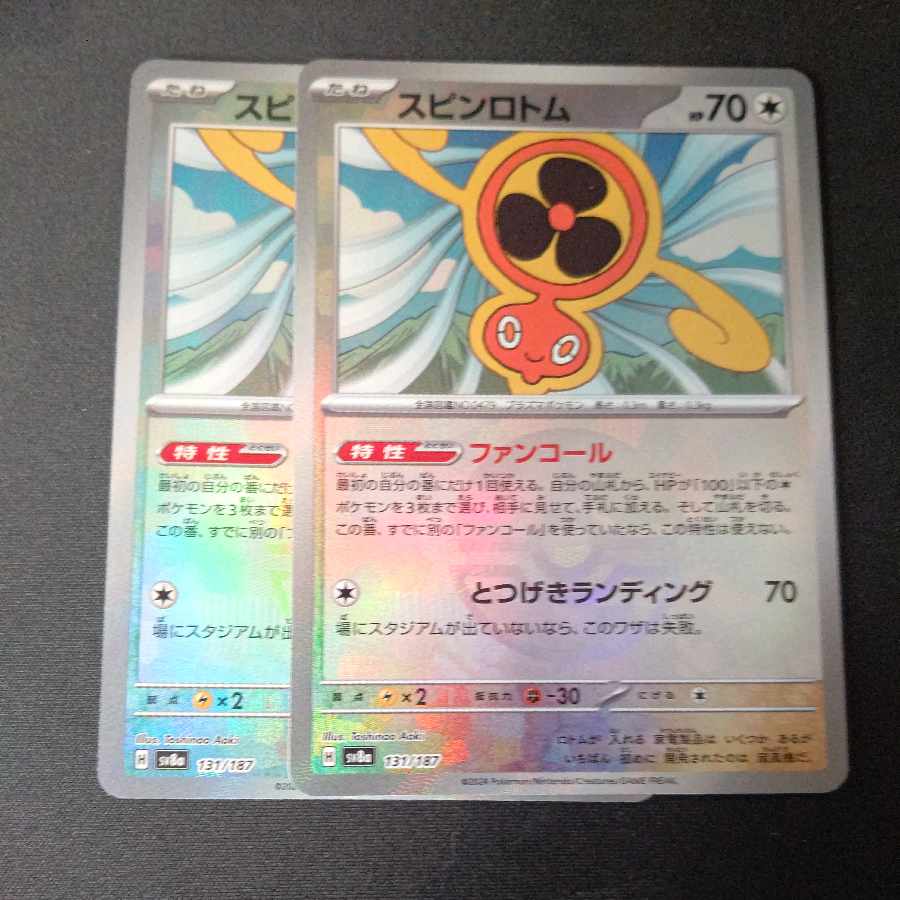 Spin Rotom (Poke Ball pattern/mirrored) 131/187, set of 2