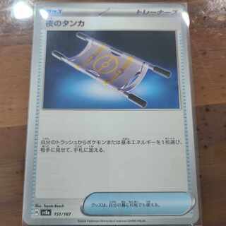 Thangka of Night 151/187