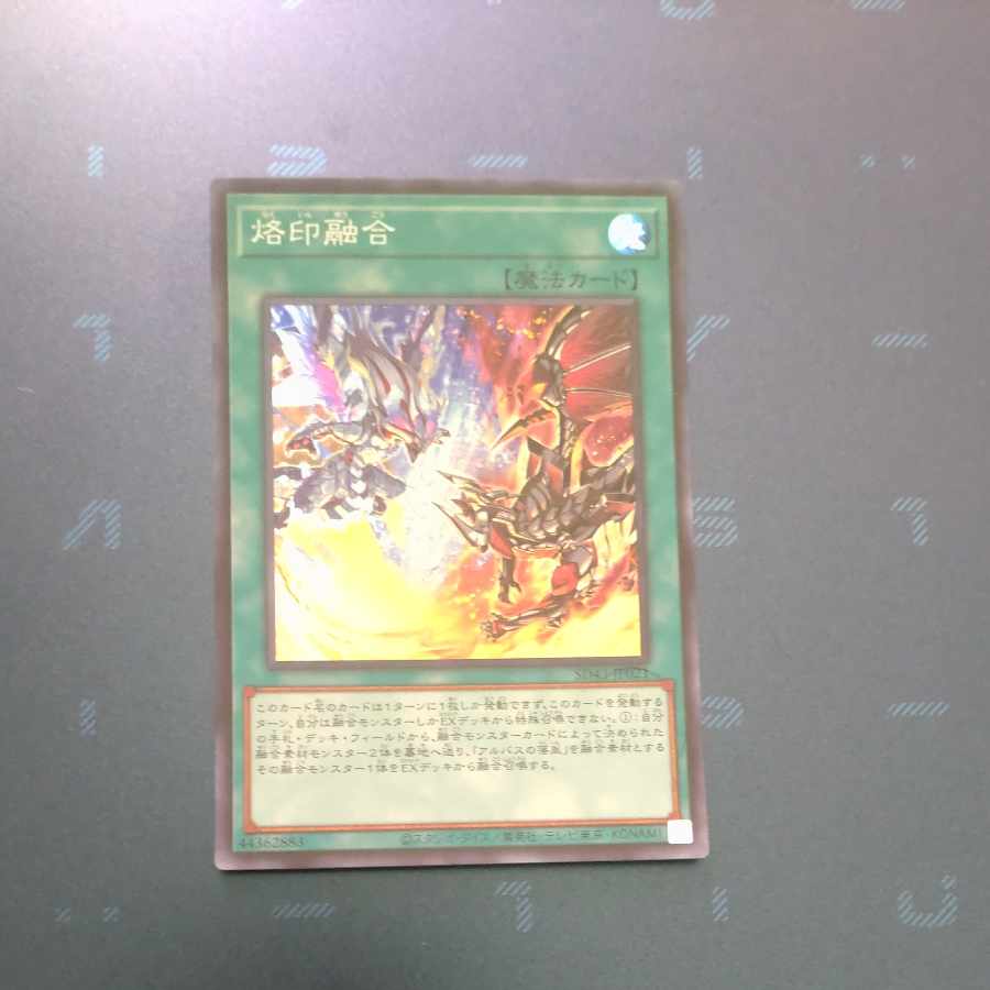 Branded Polymerization Super Rare