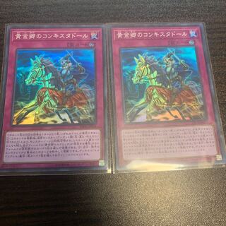 黄金郷のコンキスタドール SR