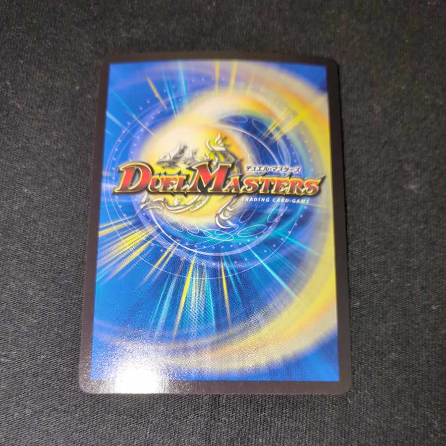 Darkness Demon God Dolbalom SR 37/70