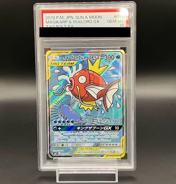 [PSA10] Magikarp & WailordGX SR 099/095
