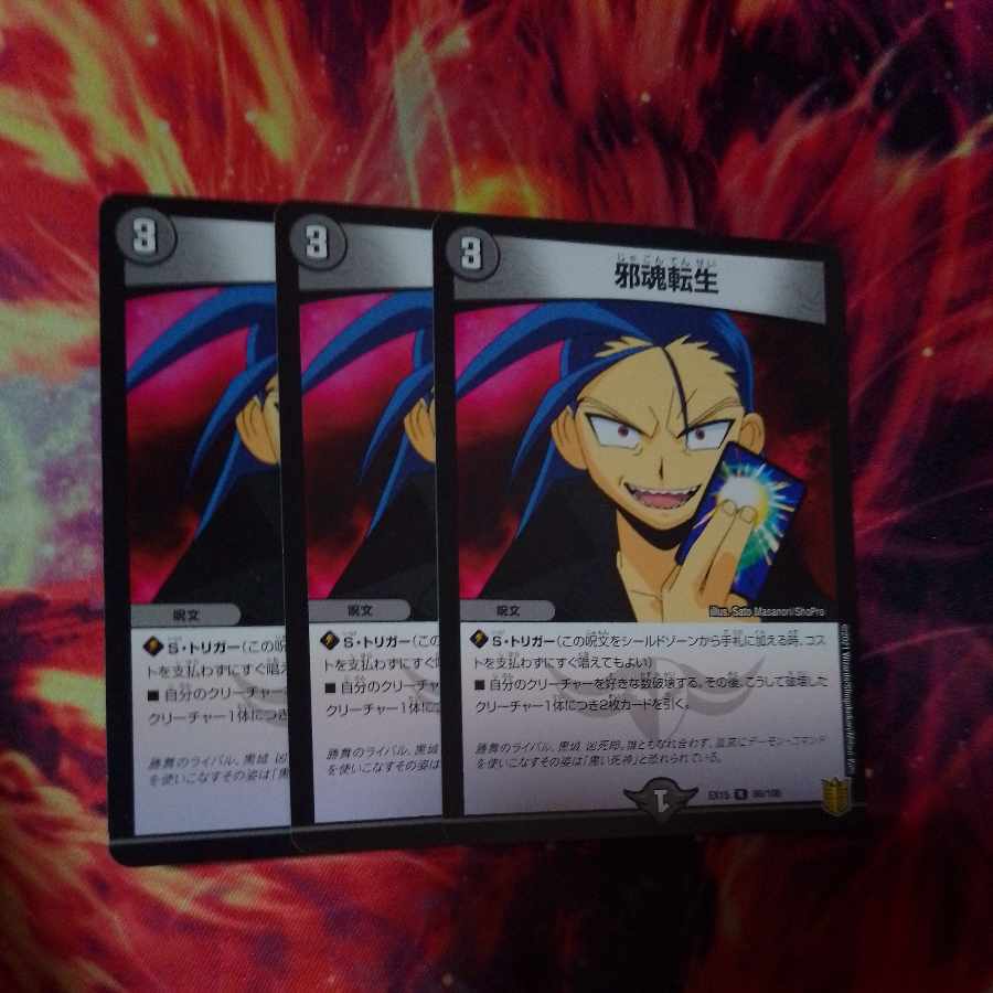 Intense Evil R 66/100