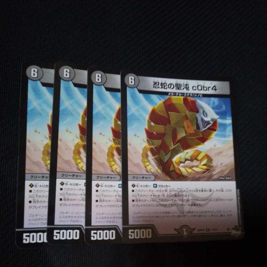 The Holy Chaos of the Ninja Serpent c0br4 R 17/74