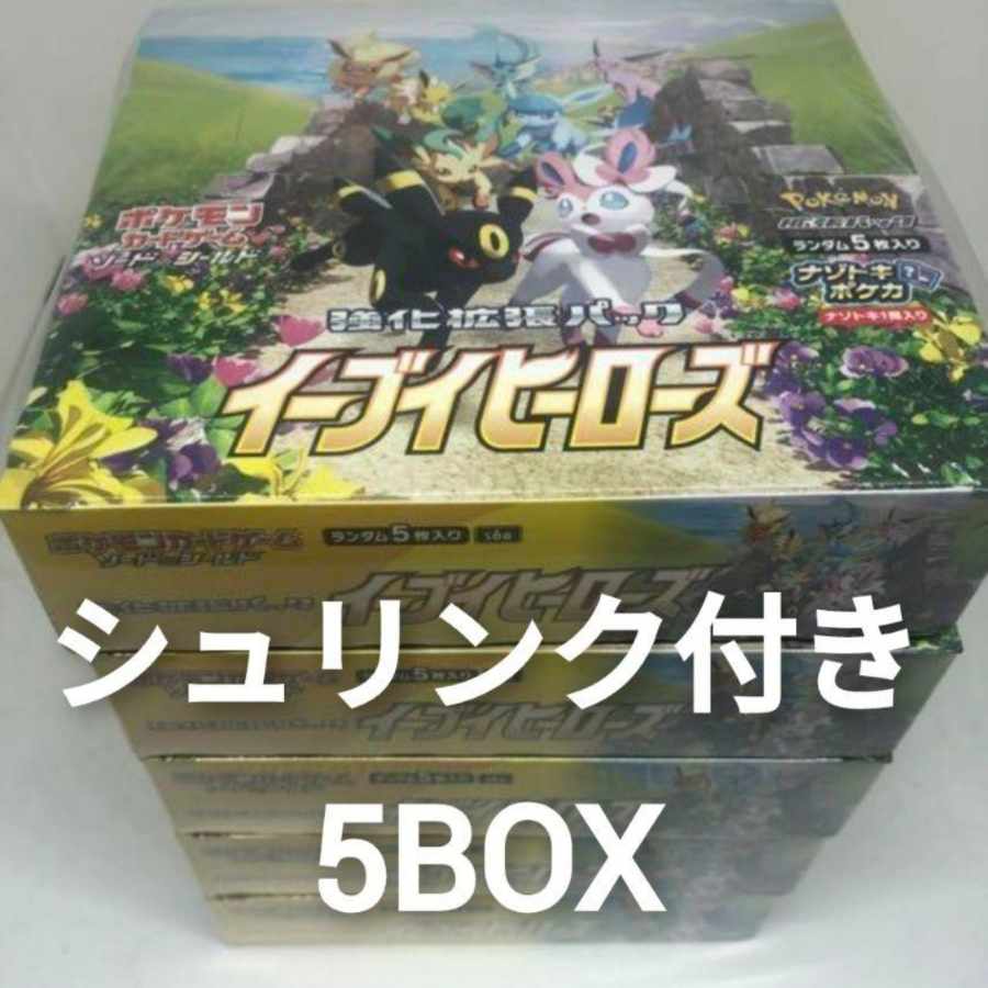 ポケモン - イーブイヒーローズ5BOX シュリンク付 未開封シュリンク付き】イーブイヒーローズ 5BOX ポケカ