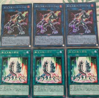 遊戯王　転生炎獣サンライトウルフ　スーパー3枚