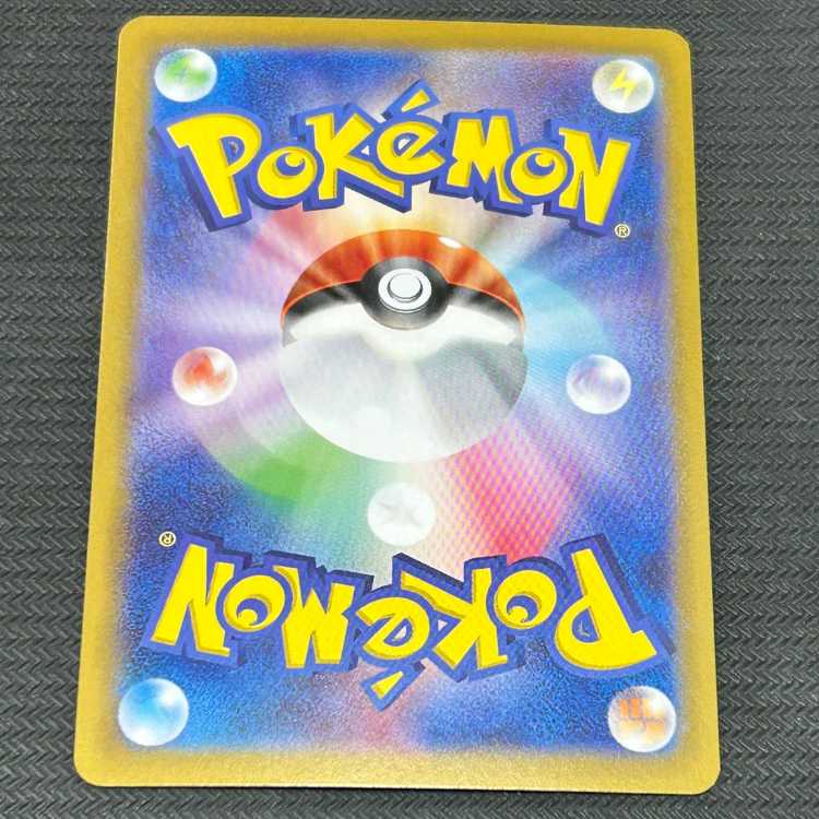 Jolteonex SAR 209/187