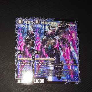 Forbidden by Time and Space Red XornX｜Invigoration of the End Red XornBSR SR 10a/112｜10b/112