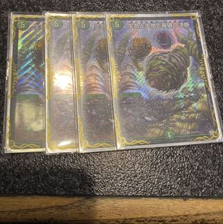 生命と大地と轟破の決断