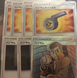 ハンサムセット