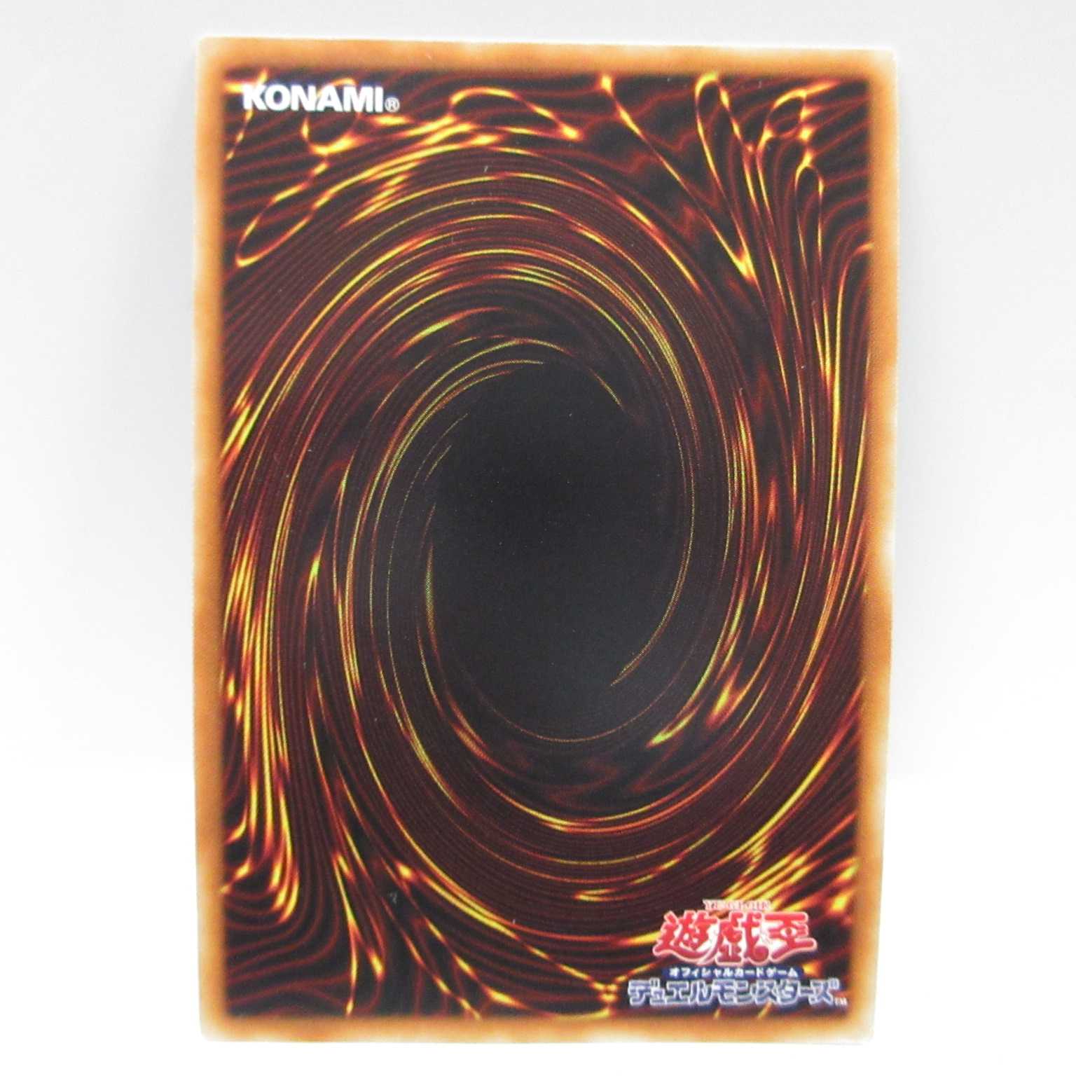 AG0197 遊戯王 DANE-JP020 妖醒龍ラルバウール