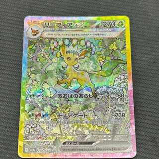 Leafeonex SAR 200/187