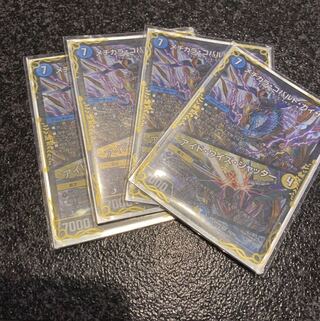 メヂカラ・コバルト・カイザー｜アイド・ワイズ・シャッター