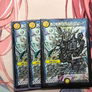 真・龍覇 ヘブンズロージア SE