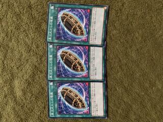 異次元からの埋葬 N 3枚