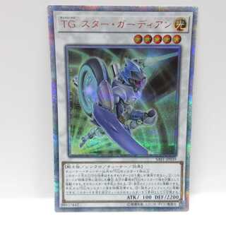 AG0195 遊戯王 20th SAST-JP039 TGスター・ガーディアン