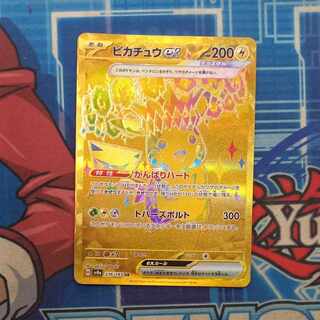 Pikachuex UR 236/187