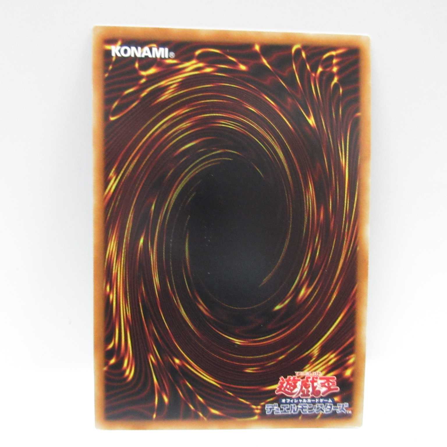 AG0194 遊戯王20thシク SOFU-JP065 おろかな重葬