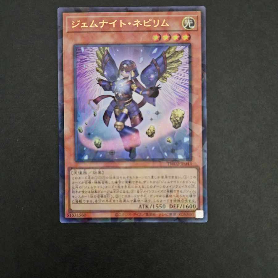 Yu-Gi-Oh Gem Night Nepilim Ultra Parallel