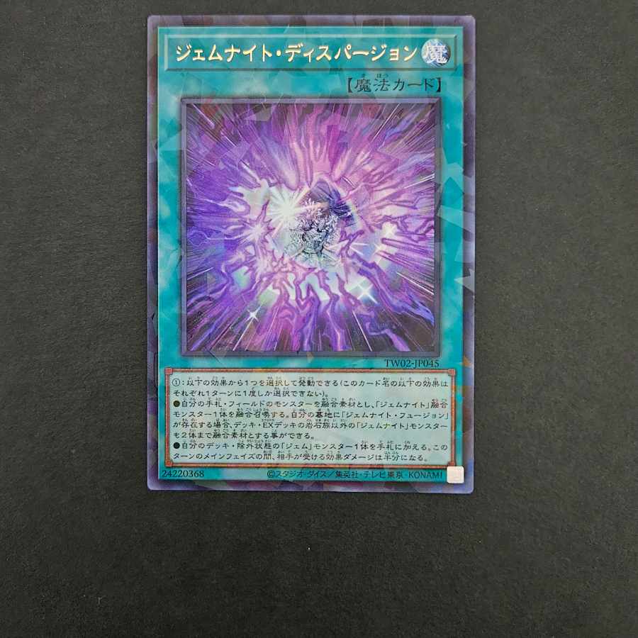 Yu-Gi-Oh Gem Night Dispersion Ultra Parallel