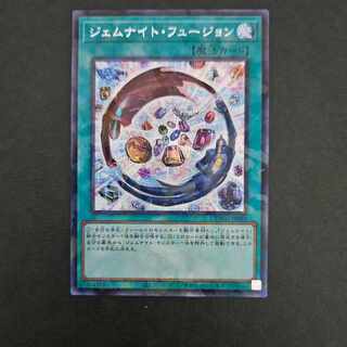 Yu-Gi-Oh! Gem Night Fusion Secret Parallel