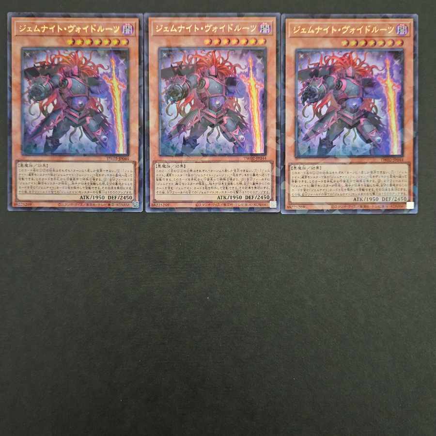 Yu-Gi-Oh Gem Night Void Roots, 3 Ultra Parallel