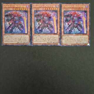 Yu-Gi-Oh Gem Night Void Roots, 3 Ultra Parallel