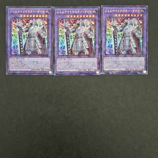 Yu-Gi-Oh! Gem Night Master Diamond 3 Ultra Parallel