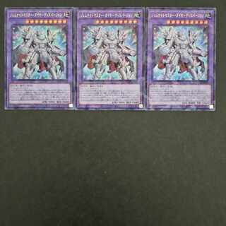 Yu-Gi-Oh Jet Master Dire Dispersion, 3 Ultra Parallels.