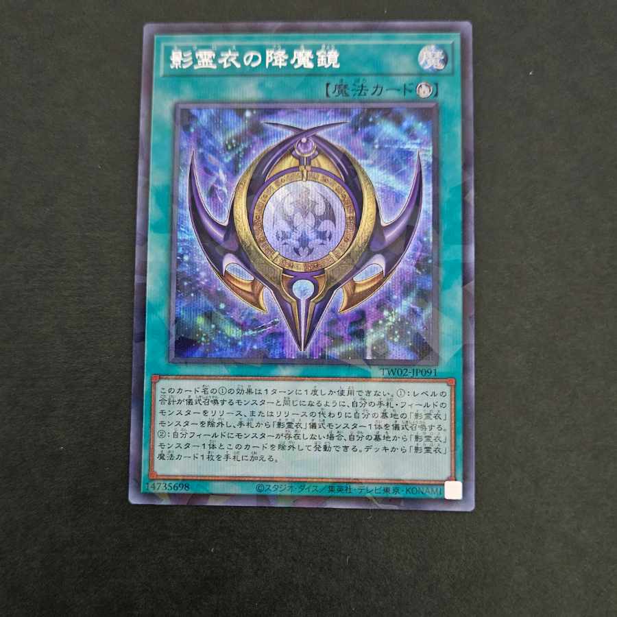Yu-Gi-Oh Nekroz Kaleidoscope Secret Parallel