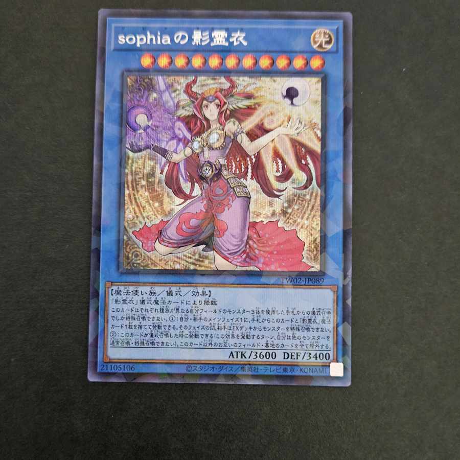 Yu-Gi-Oh Nekroz of Sophia Secret Parallel