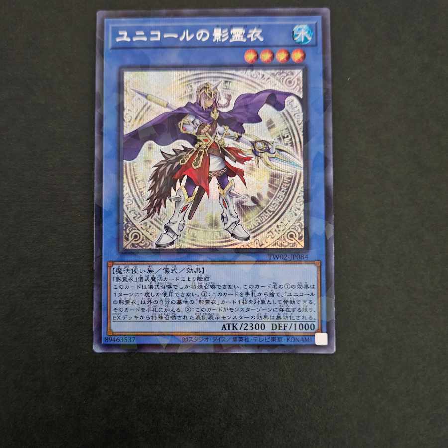 Yu-Gi-Oh Nekroz of Unicore Secret Parallel