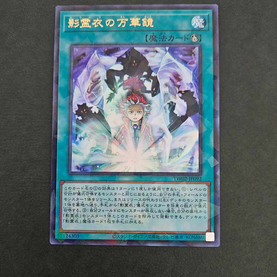 Yu-Gi-Oh Nekroz Kaleidoscope Ultra Parallel