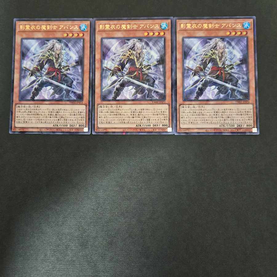 Yu-Gi-Oh, Mage Avance in Shadow Spirit Clothing, 3 Ultra Parallels