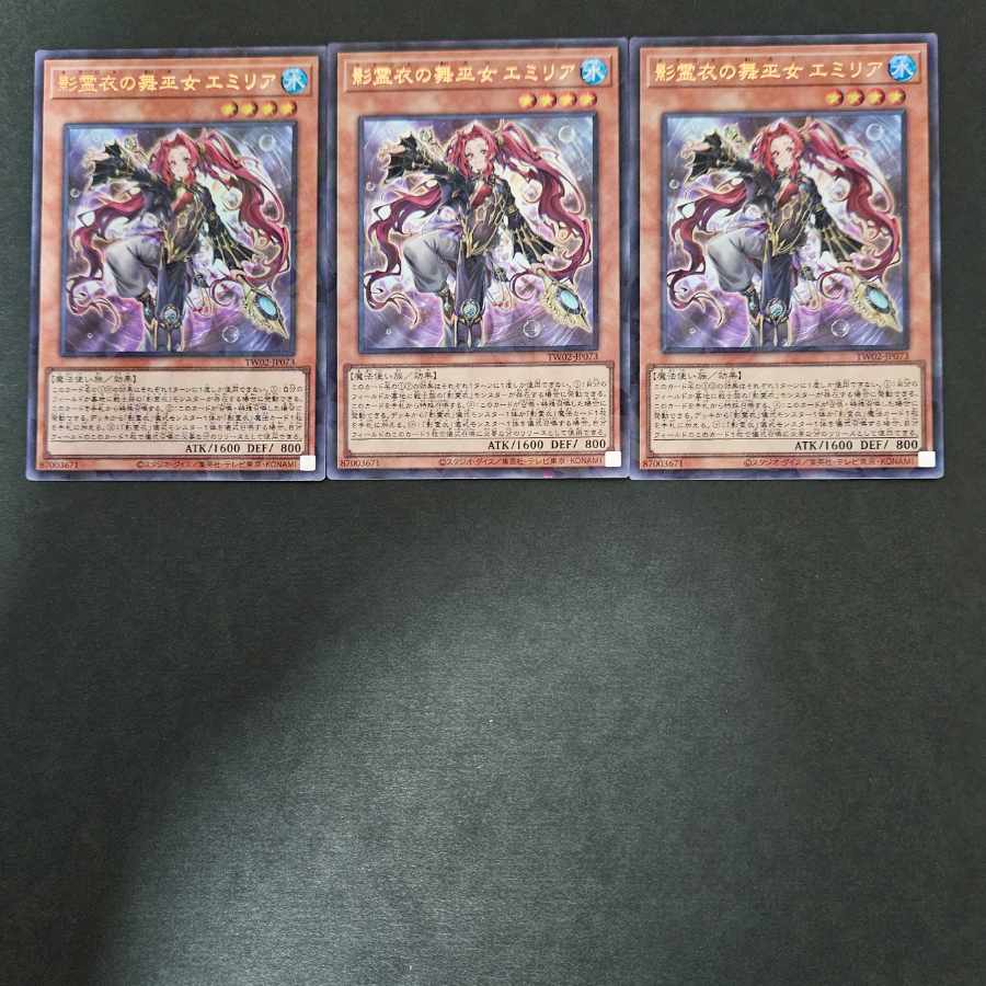 Yu-Gi-Oh! Dance Miko Emilia in Shadow Spirit Clothing, 3 Ultra Parallels